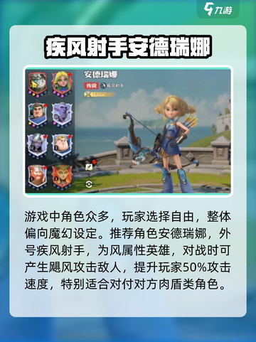 龙石战争🔥英雄推荐：掌握这些英雄，轻松称霸战场！截图2