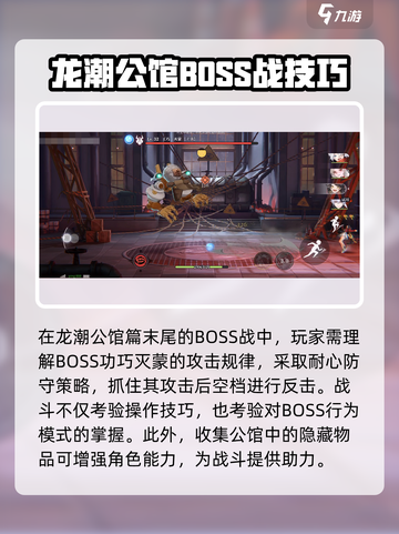 《归龙潮龙潮公馆速通攻略🔥》截图4