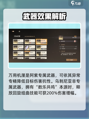 黑色信标武器有哪些介绍截图2