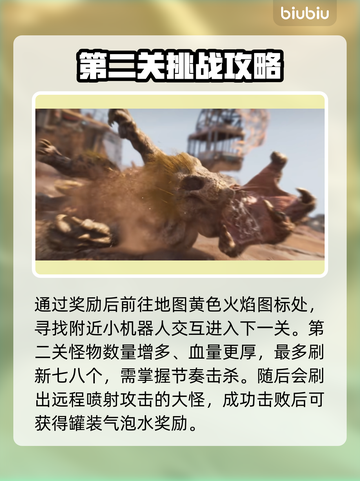 《剑星妮姬DLC通关秘籍🔥》✨🎮截图4