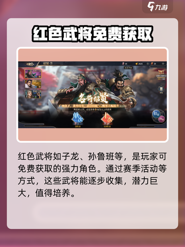 奔跑吧主公武将谁最强介绍截图5