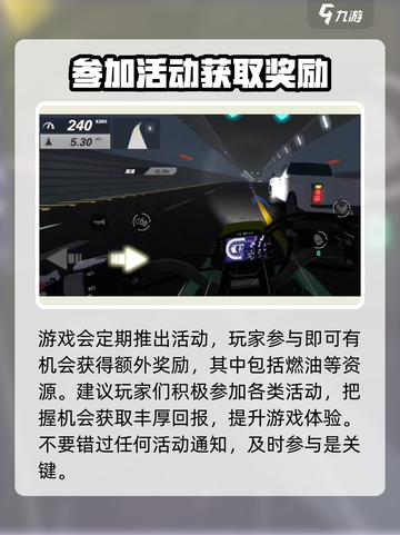 黎明飞驰燃油没了怎么办介绍截图4