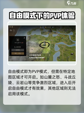 剑灵2pk系统介绍介绍截图3