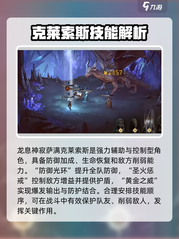 龙息神寂：萨满技能全解析🔥游戏党必看！截图5