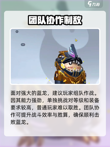 🔥《创造吧》卡撸蓝龙揭秘！🐉截图4