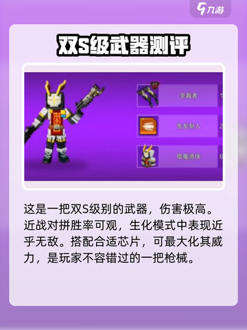 像素射击圣裁者好用吗介绍截图3