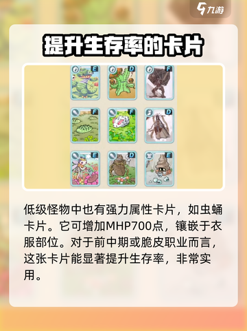 巴风特之怒打低级怪爆卡吗介绍截图3