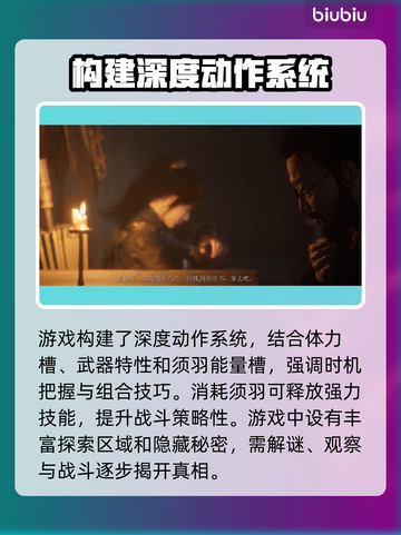 明末渊虚之羽制作团队大起底！游戏背后的故事🔥截图3