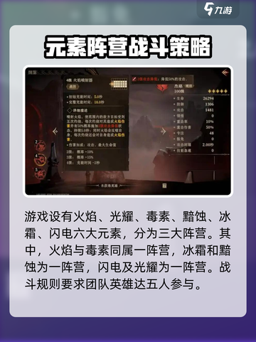 龙息神寂亲和系统和英雄定位是什么关系介绍截图3