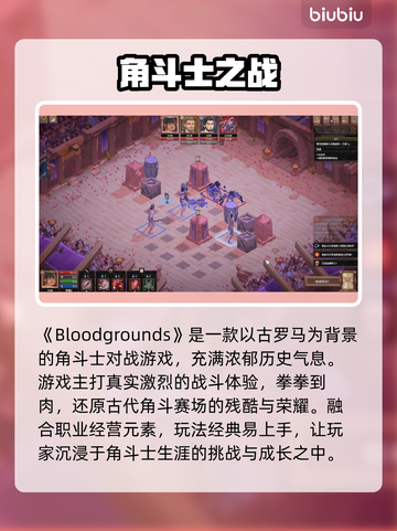 角斗士血域🔥Steam惊现暗黑厮杀！截图2