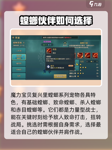 魔力宝贝复兴🔥首充螳螂必选攻略！氪金详解👉超值截图2