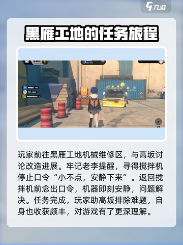 绝区零智能改造任务🔥超简单完成攻略！截图4