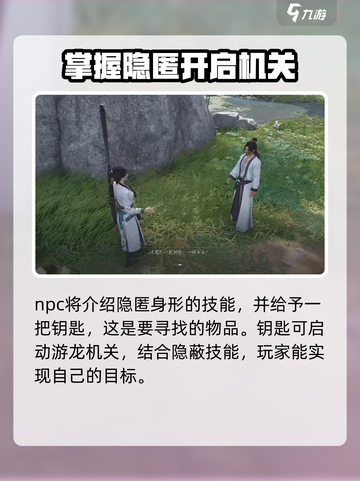 燕云十六声金钥匙怎么得介绍截图4