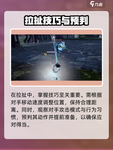 永劫无间手游拉扯怎么玩介绍截图3