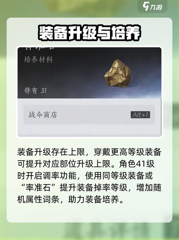 燕云十六声装备升级怎么做介绍截图4