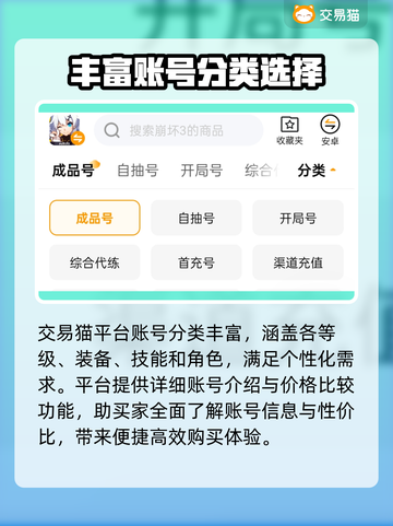 崩坏3账号购买🔥靠谱交易平台推荐✨截图4