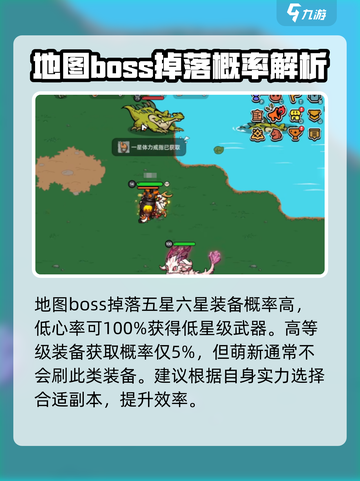 英勇之地萌新爆率怎么样介绍截图3