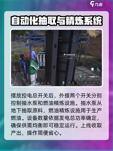 七日世界刷油怎么操作介绍截图4