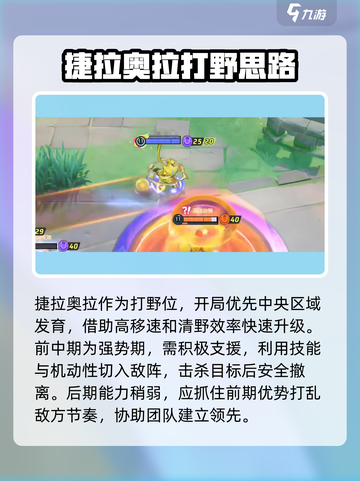 宝可梦大集结🔥奥拉婕拉超强解析来了！⚡截图5