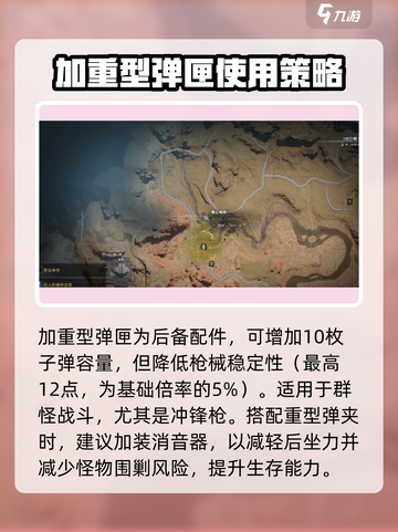 七日世界冲锋枪加重型弹匣怎么样介绍截图2