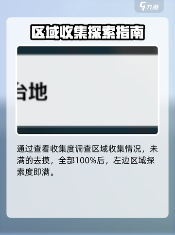 鸣潮探索度怎么打开介绍截图5