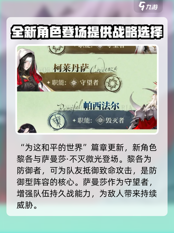铃兰之剑为这和平的世界介绍介绍截图3