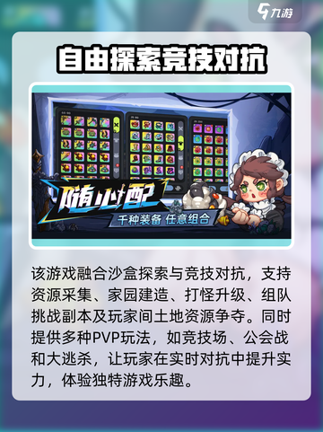 英勇之地手游公测时间什么时候介绍截图3