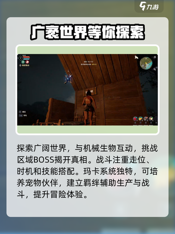 🔥荒野起源上线时间曝光！公测倒计时💥截图5