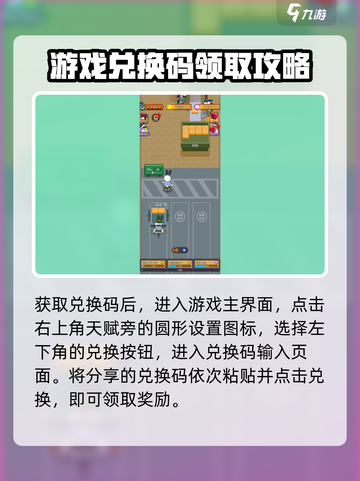 兔克创业记兑换码有哪些介绍截图3