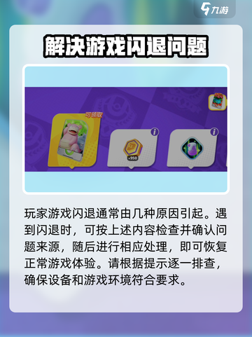 宝可梦大集结闪退💥解决方法来了！快来围观👇截图5