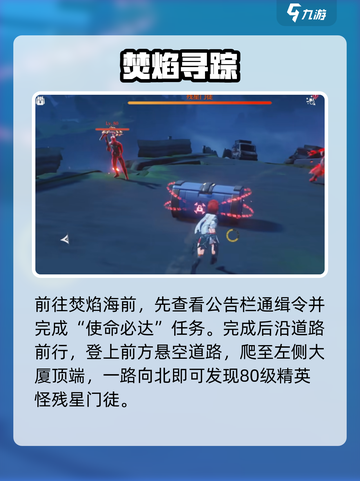 鸣潮13红光怪📍全点位曝光🔥截图7