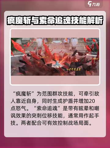 诛仙2手游鬼王怎么样介绍截图3