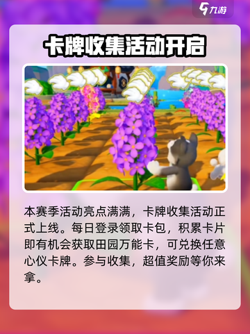 元梦之星真相之夜🔥赛季亮点全揭秘！🎉截图4