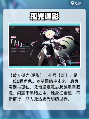 🎮崩坏3新角色曝光！速看获取方式🔥截图8
