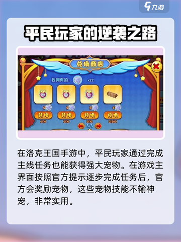洛克王国手游不抽卡怎么玩介绍截图2