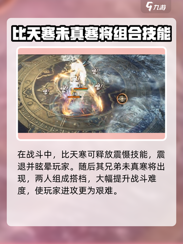 剑灵2比天寒怎么样介绍截图3