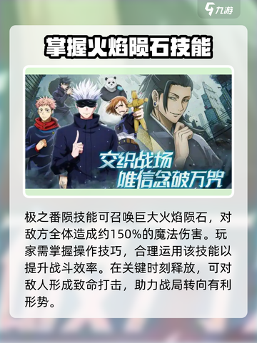 命运骑士团特级咒灵哪个好介绍截图3