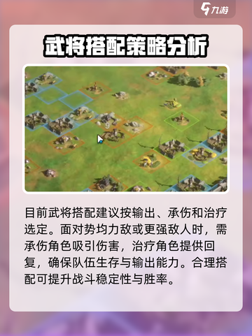 三国谋定天下🔥吴国开荒超全攻略分享！💡截图5