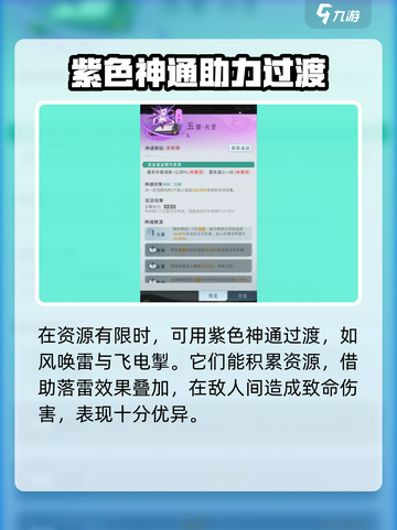 问剑长生太虚怎么玩介绍截图4
