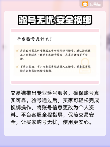🔥火影忍者账号交易平台大揭秘！🎮截图3