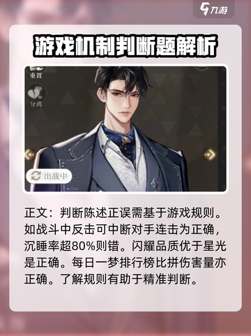 《无限梦境》小考记忆题答案全攻略✨截图3
