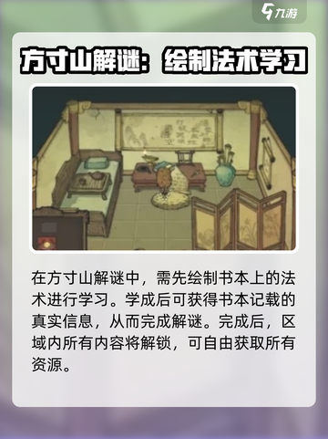 饥荒联机版方寸山解密攻略介绍截图5