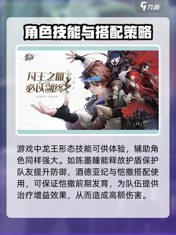 龙族卡塞尔之门🔥最强角色推荐，快来看看谁最厉害！截图4