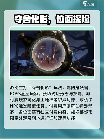 代号界🔥免费玩？收费秘密全揭秘！🎮截图4