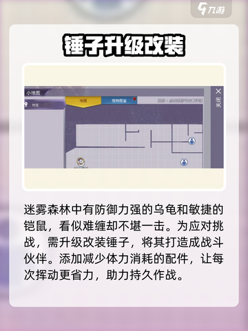 阿瑞斯病毒2🔥迷雾森林深处通关秘籍🌟截图2