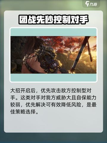 永劫无间手游岳山怎么玩介绍截图4