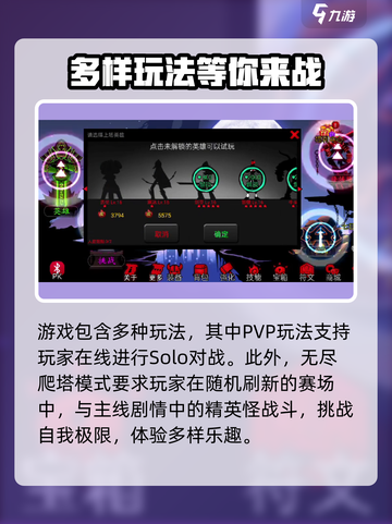 火柴人联盟3🔥公测时间曝光！你期待吗？截图4