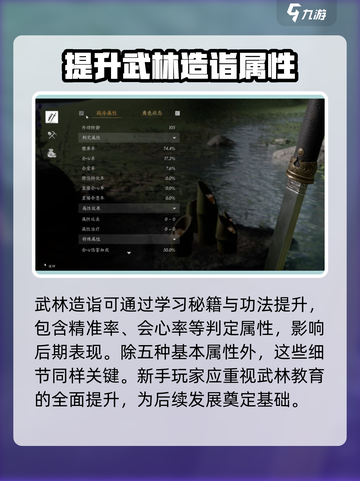 燕云十六声武林造诣是什么介绍截图3
