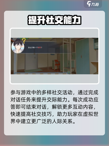 🔥《职场浮生记》逆袭社交王👑截图3