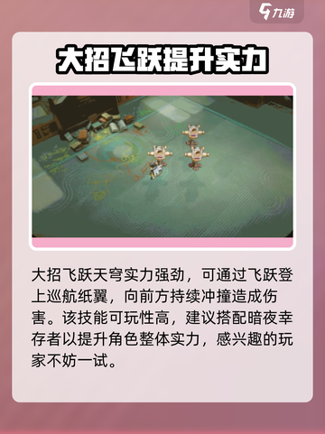 无尽梦回飞翔之梦怎么样介绍截图4